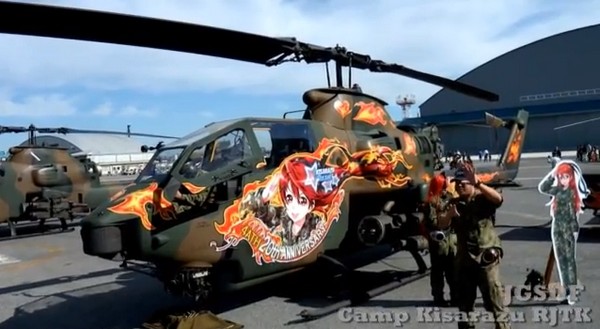 陸上自衛隊に「痛対戦車ヘリ」現る、さらに「萌えキャラ」まで登場！（動画）